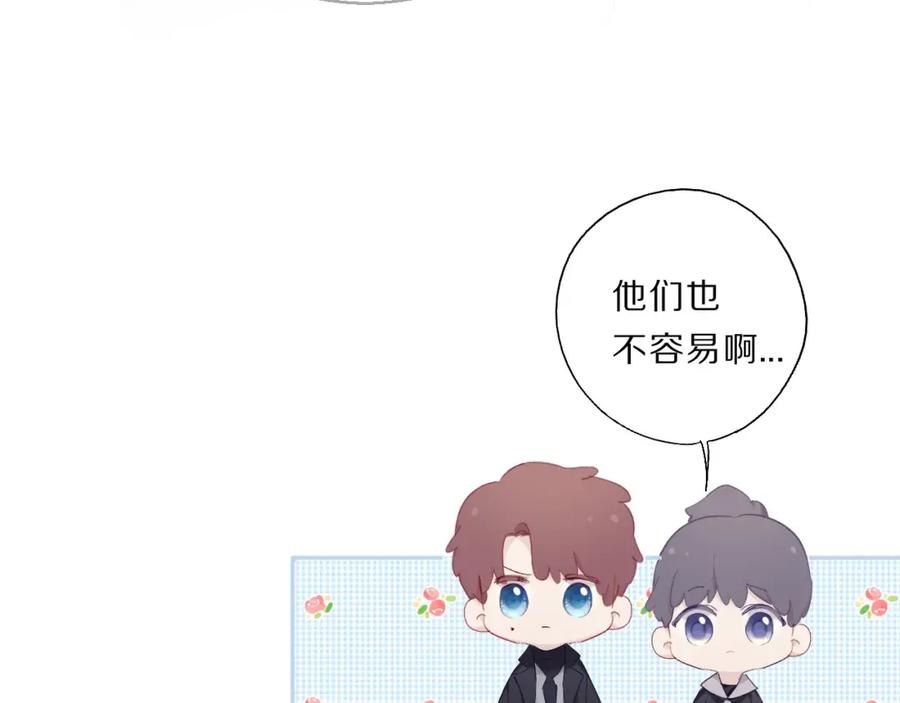 《保护我方大大》第34话 选择 第56页