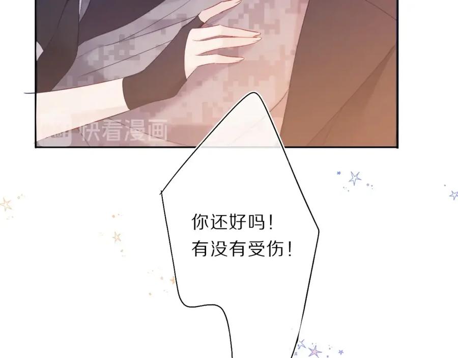《保护我方大大》第34话 选择 第12页