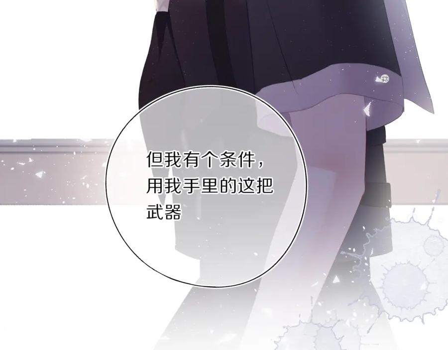 《保护我方大大》第34话 选择 第87页