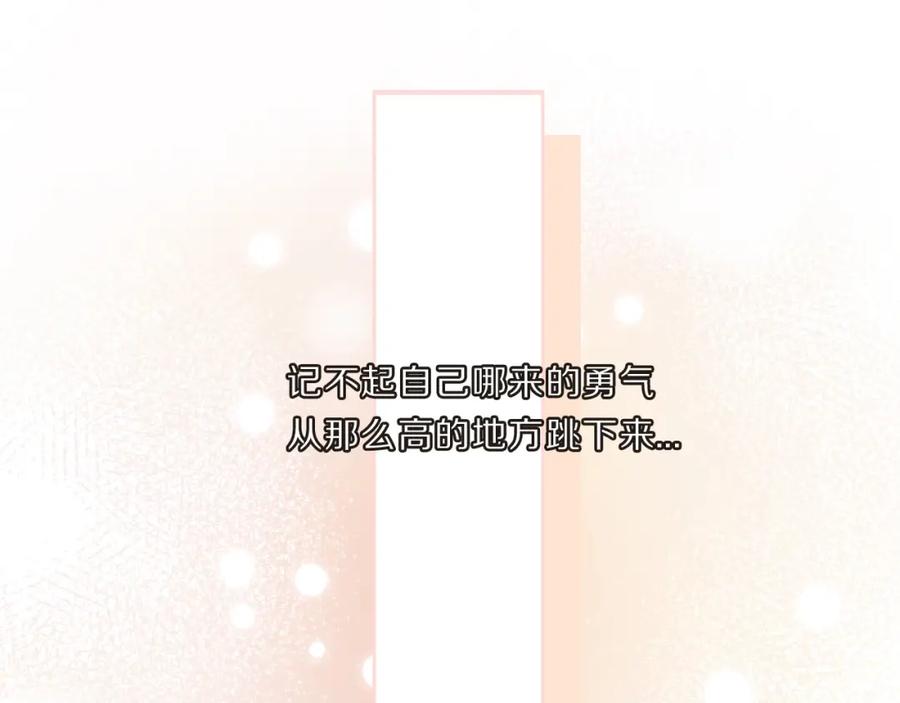 《保护我方大大》第34话 选择 第19页
