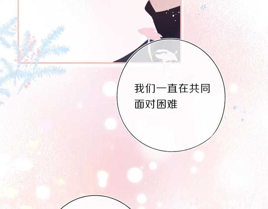 《保护我方大大》第34话 选择 第66页