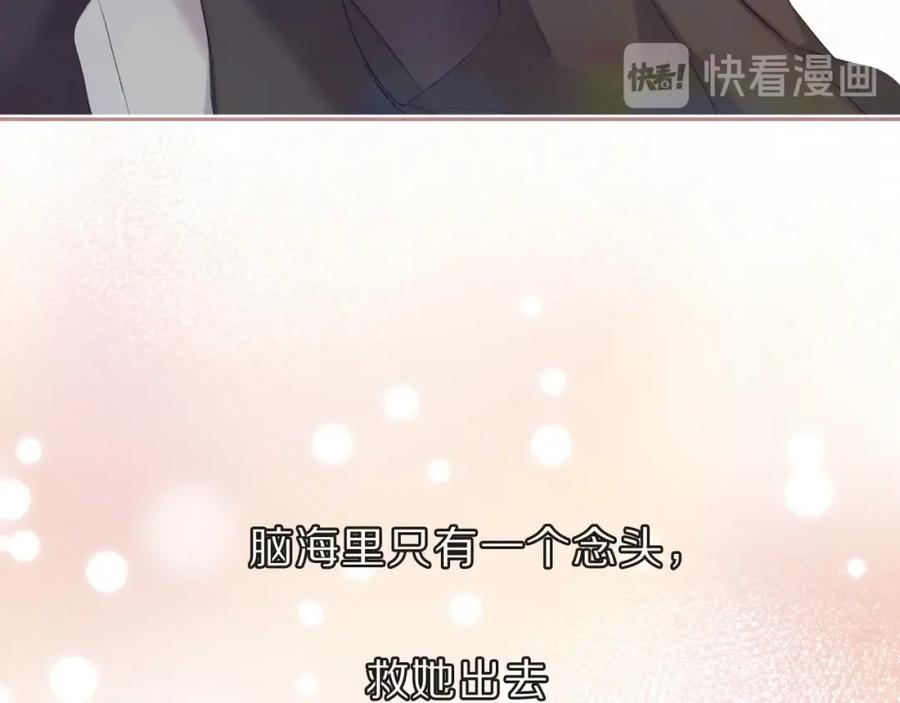 《保护我方大大》第34话 选择 第22页