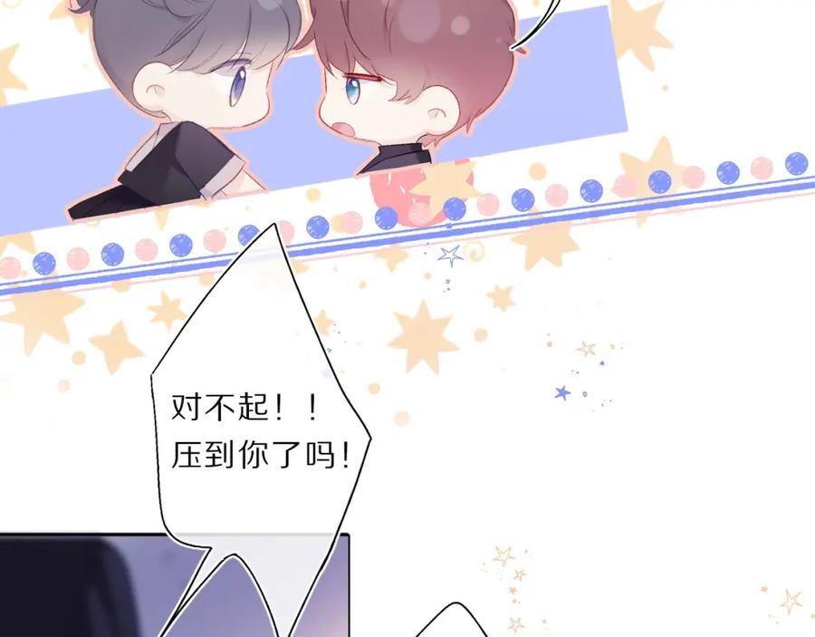 《保护我方大大》第34话 选择 第15页