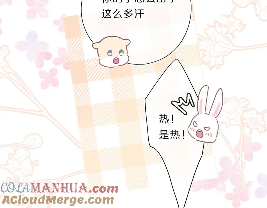 《保护我方大大》第34话 选择 第33页