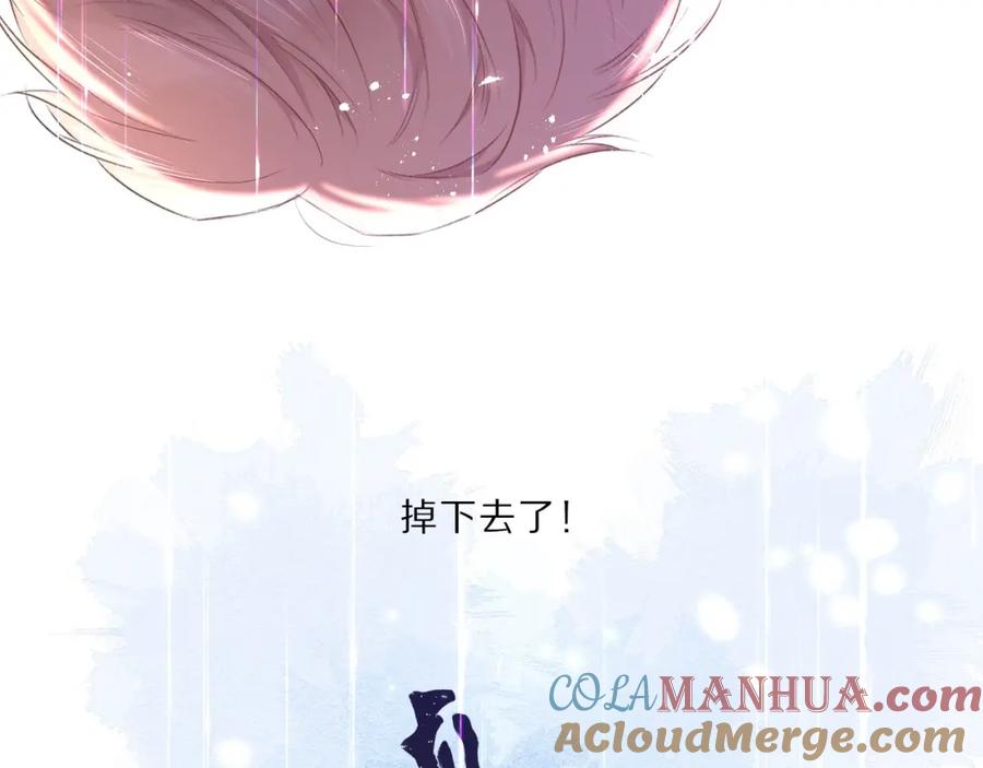 《保护我方大大》第34话 选择 第5页