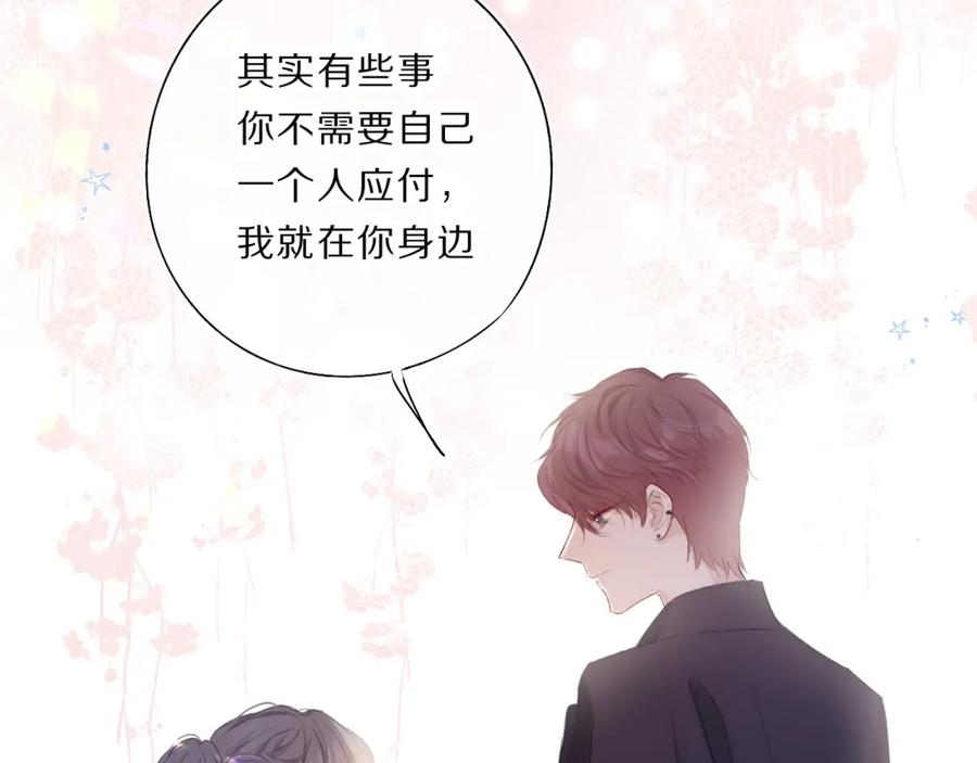 《保护我方大大》第34话 选择 第67页