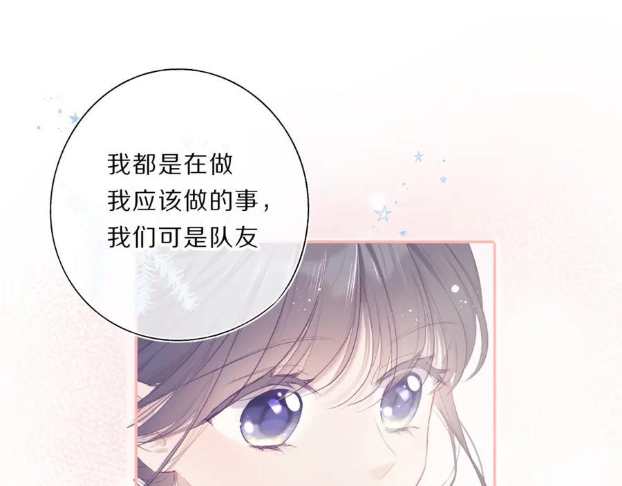 《保护我方大大》第34话 选择 第63页
