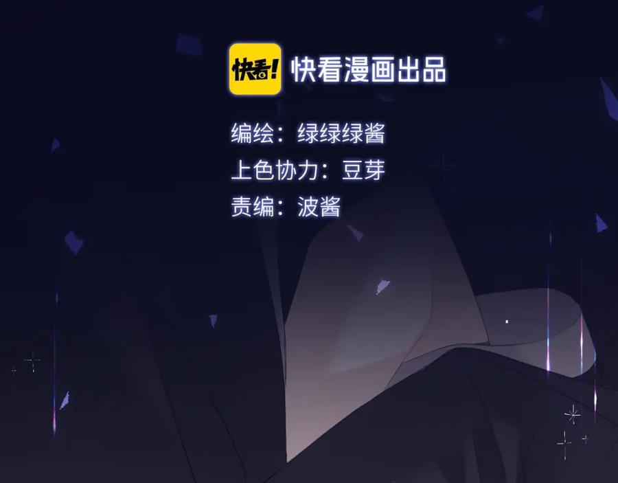 《保护我方大大》第34话 选择 第2页