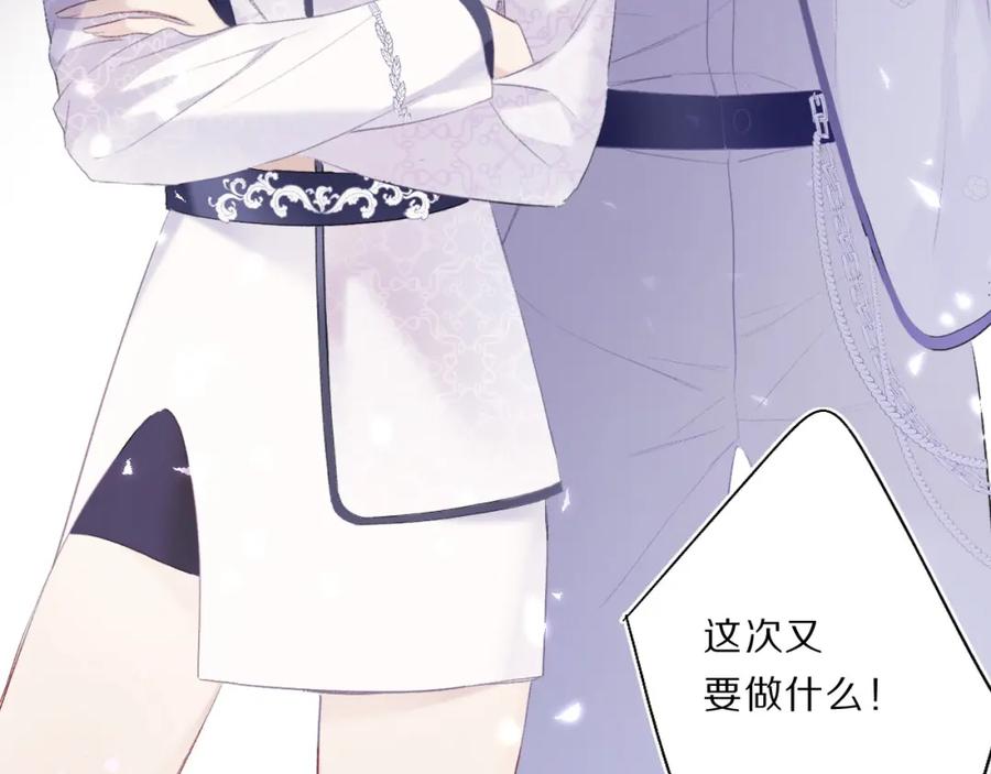 《保护我方大大》第34话 选择 第39页