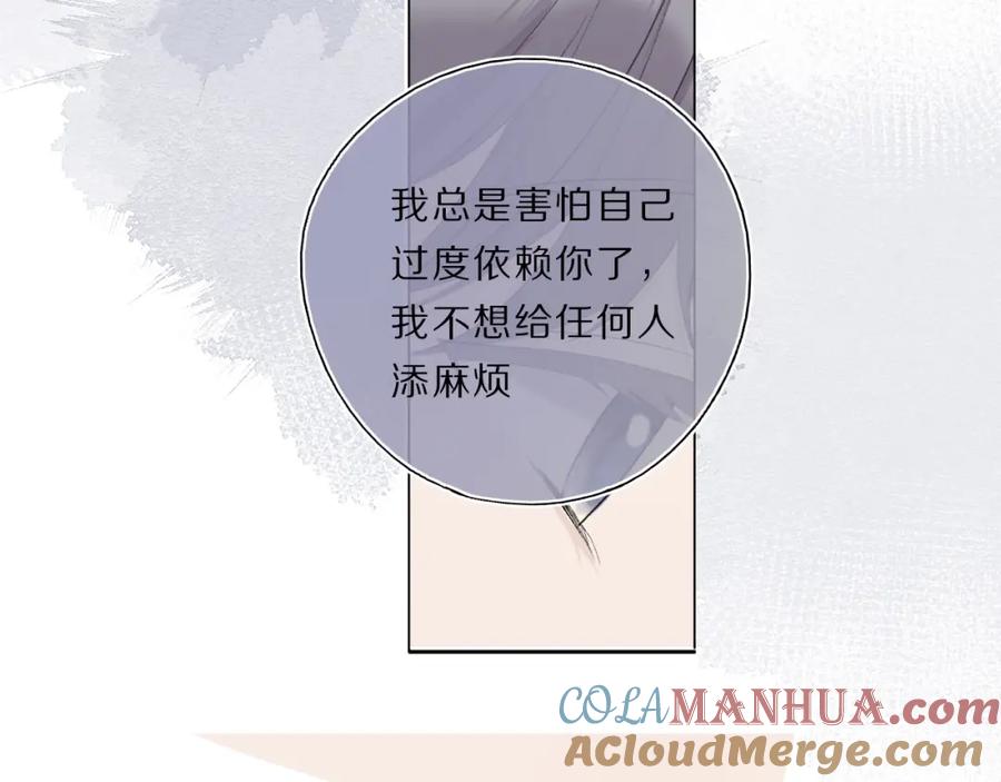 《保护我方大大》第34话 选择 第61页