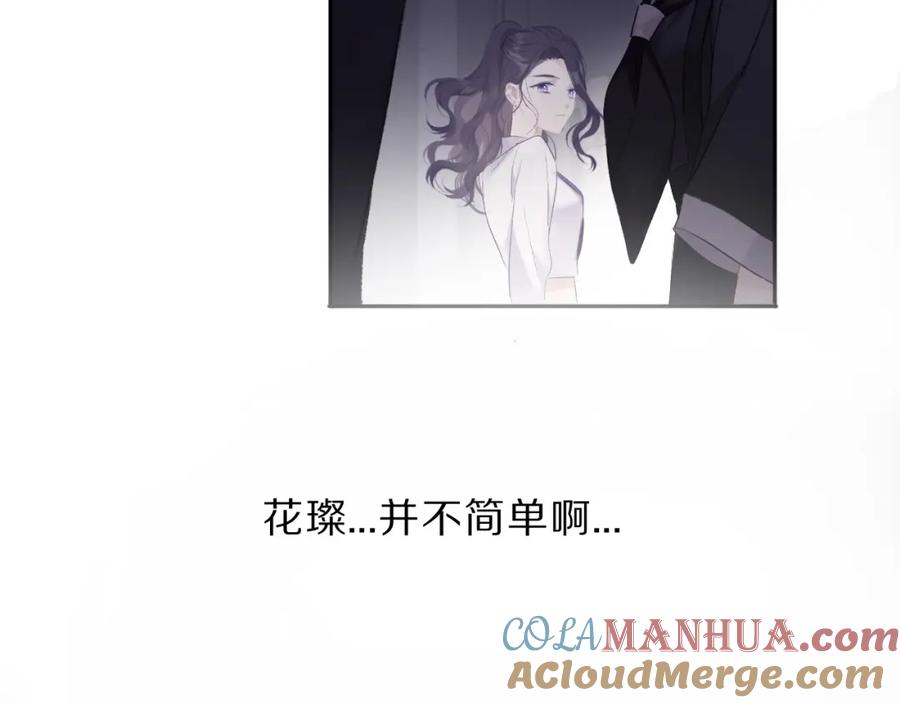 《保护我方大大》第34话 选择 第53页
