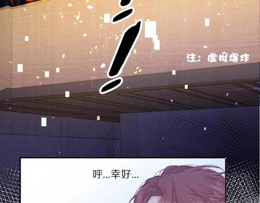 《保护我方大大》第34话 选择 第10页