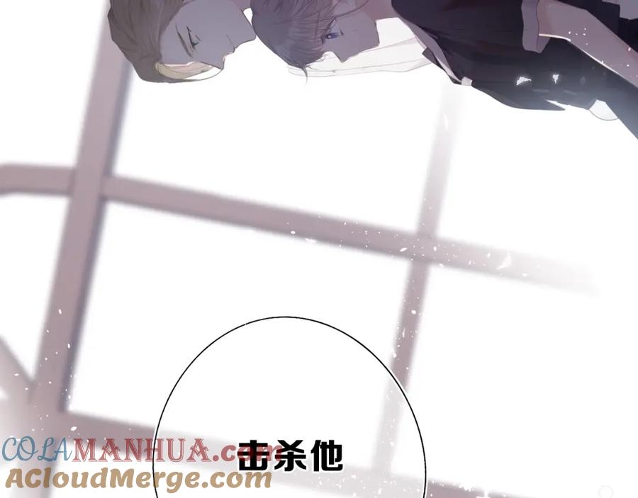 《保护我方大大》第34话 选择 第89页