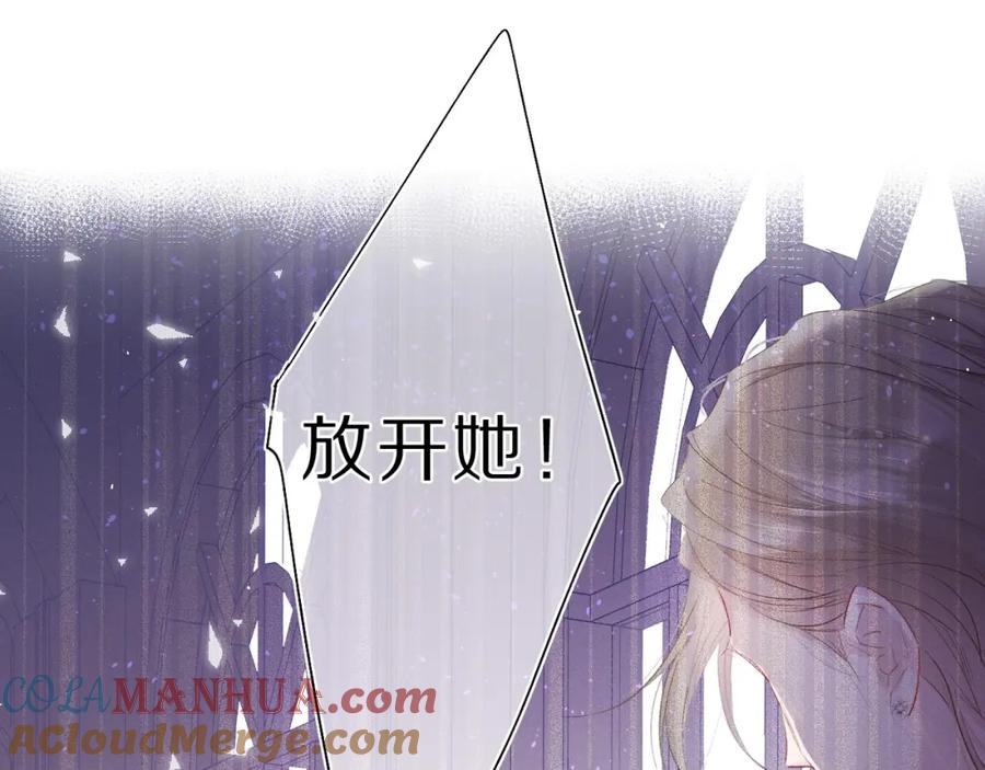 《保护我方大大》第34话 选择 第77页