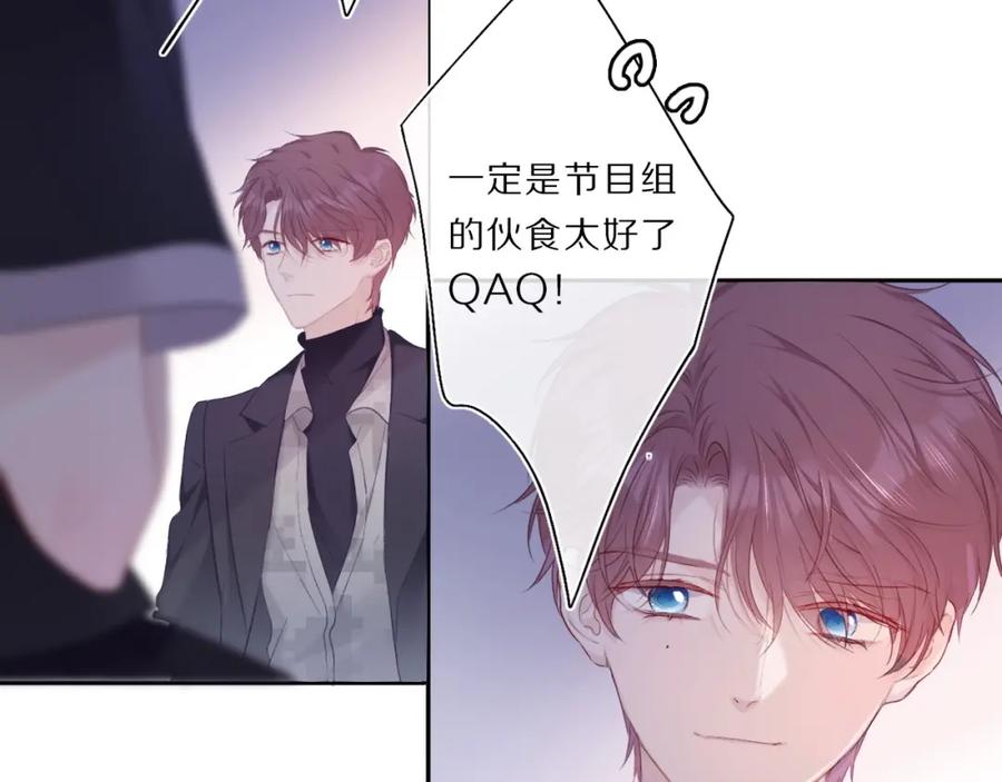 《保护我方大大》第34话 选择 第16页