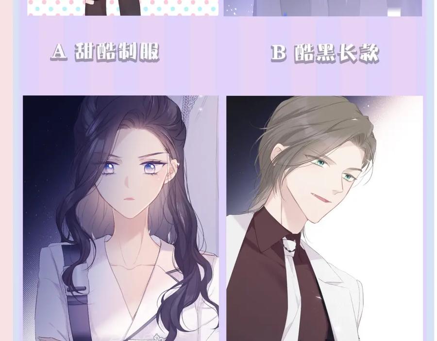 《保护我方大大》第34话 选择 第107页