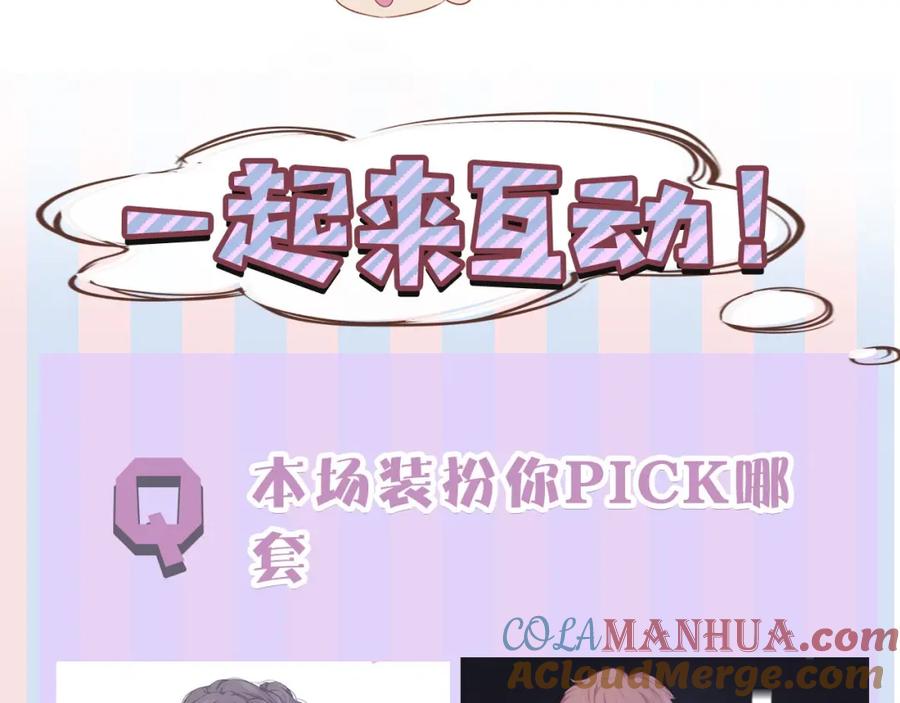 《保护我方大大》第34话 选择 第105页