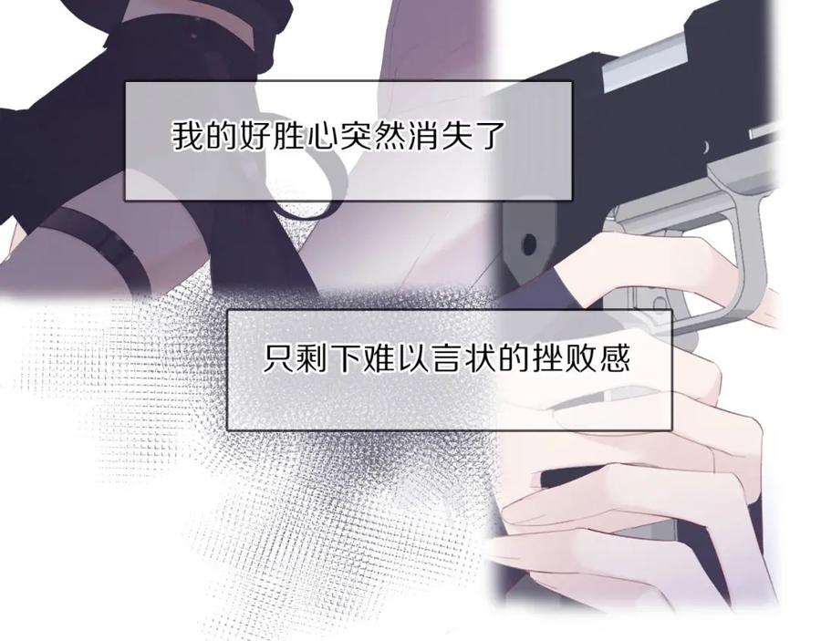 《保护我方大大》第35话 落幕 第91页
