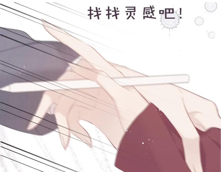 《保护我方大大》第35话 落幕 第126页