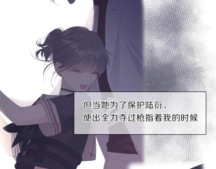 《保护我方大大》第35话 落幕 第90页