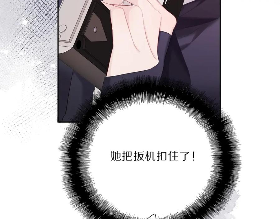 《保护我方大大》第35话 落幕 第22页