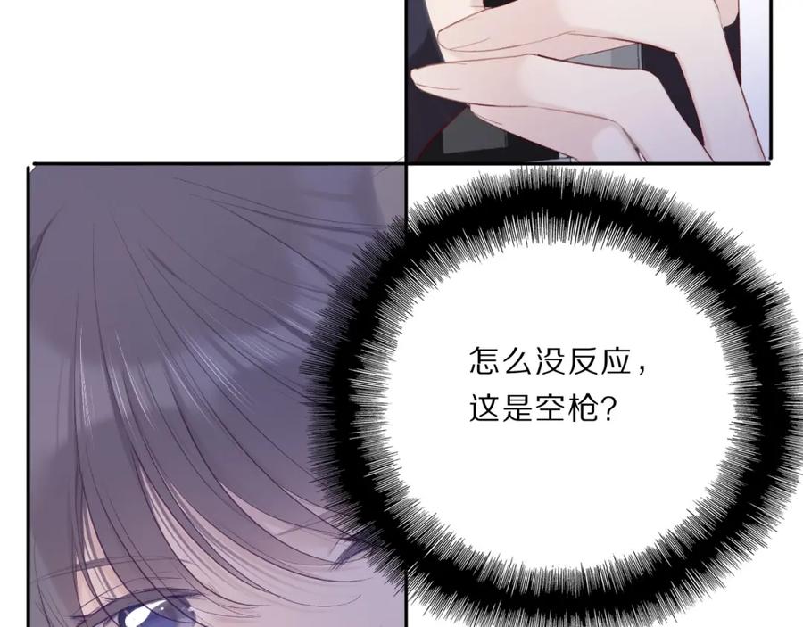 《保护我方大大》第35话 落幕 第62页