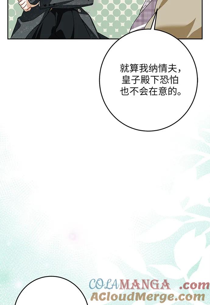 反派家族反对独立 第38话 第49页