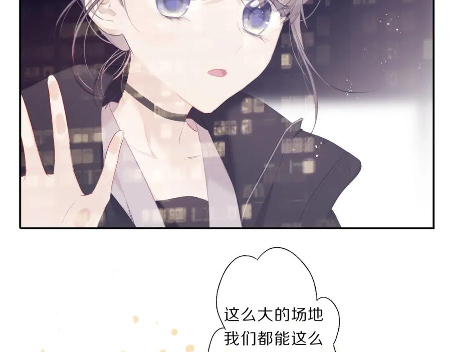 《保护我方大大》第35话 落幕 第100页