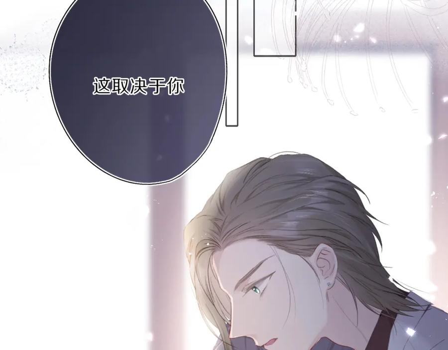 《保护我方大大》第35话 落幕 第6页