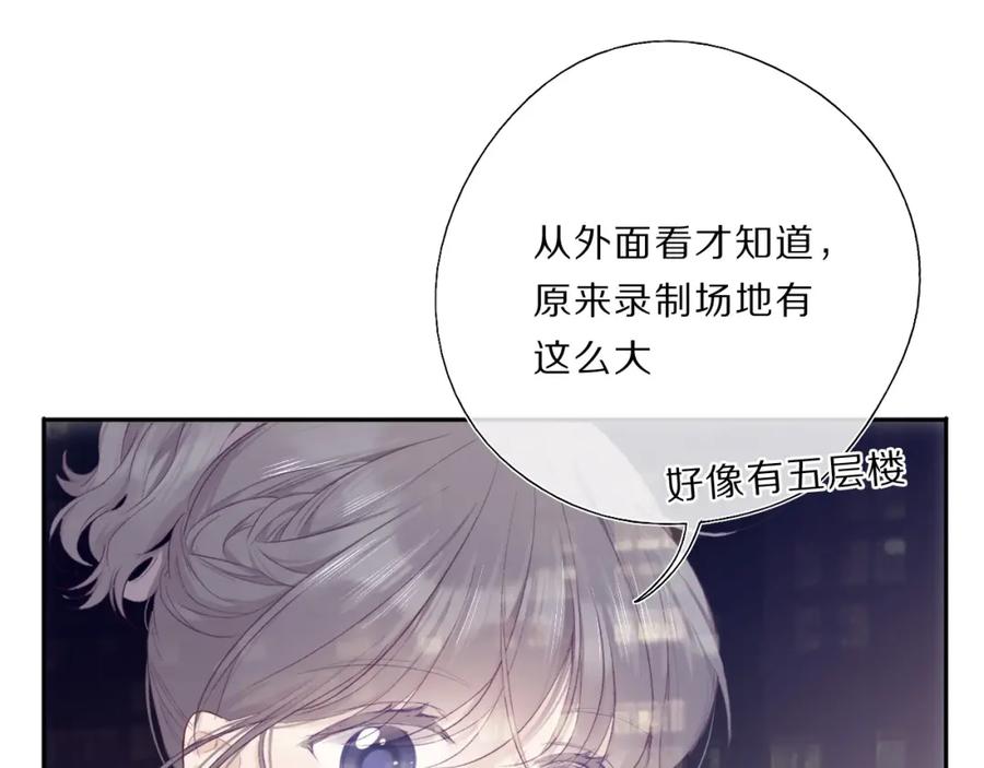 《保护我方大大》第35话 落幕 第99页