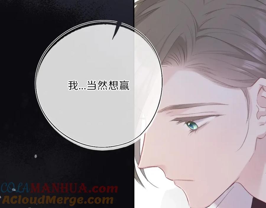 《保护我方大大》第35话 落幕 第13页