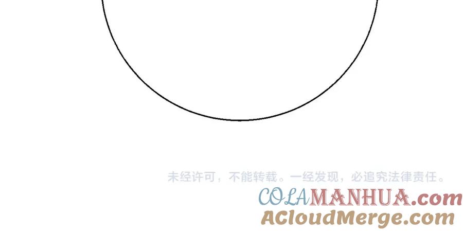 《保护我方大大》第35话 落幕 第133页