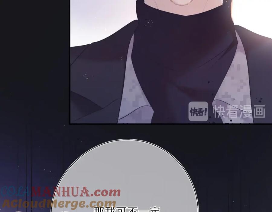 《保护我方大大》第35话 落幕 第33页