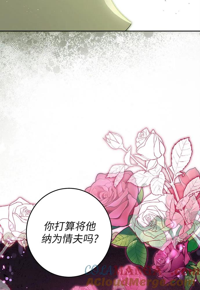 反派家族反对独立 第38话 第45页