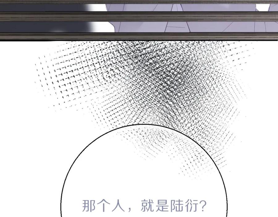 《保护我方大大》第35话 落幕 第132页