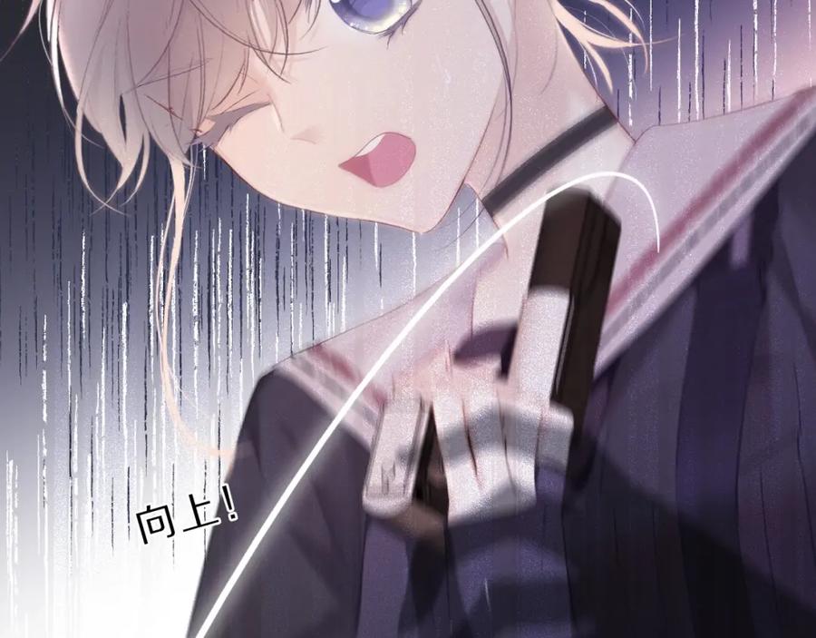 《保护我方大大》第35话 落幕 第16页