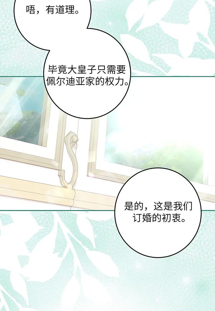 反派家族反对独立 第38话 第50页