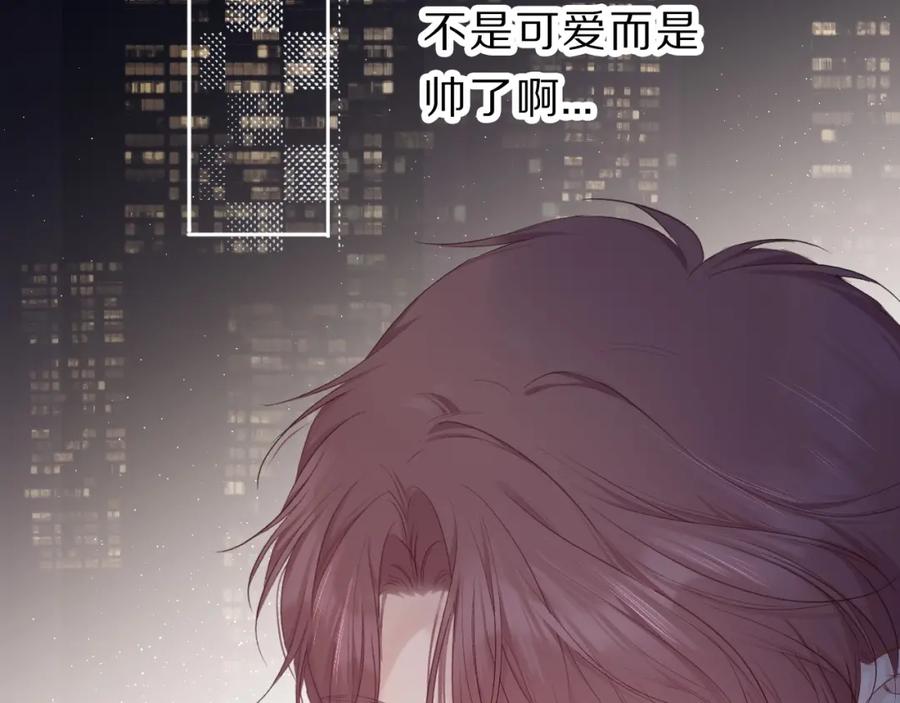 《保护我方大大》第35话 落幕 第112页
