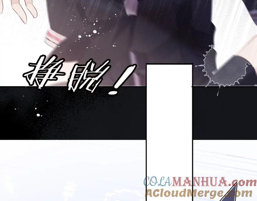 《保护我方大大》第35话 落幕 第57页