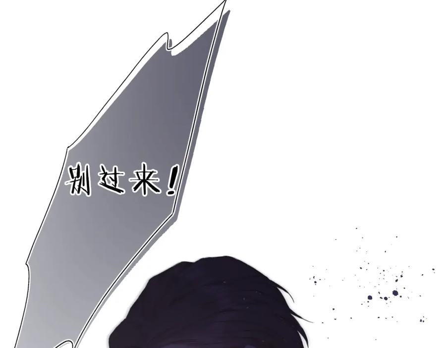 《保护我方大大》第35话 落幕 第48页
