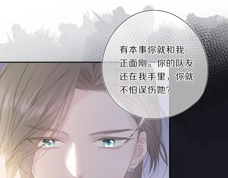 《保护我方大大》第35话 落幕 第30页