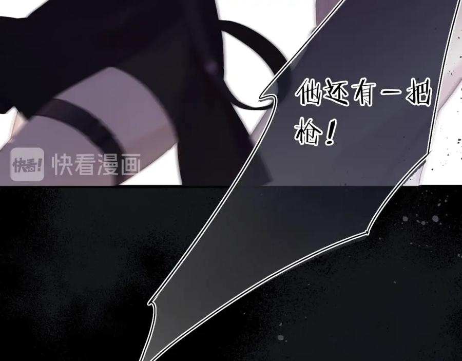 《保护我方大大》第35话 落幕 第51页
