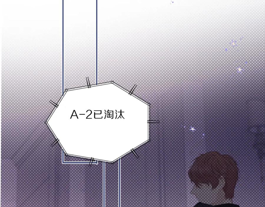 《保护我方大大》第35话 落幕 第72页