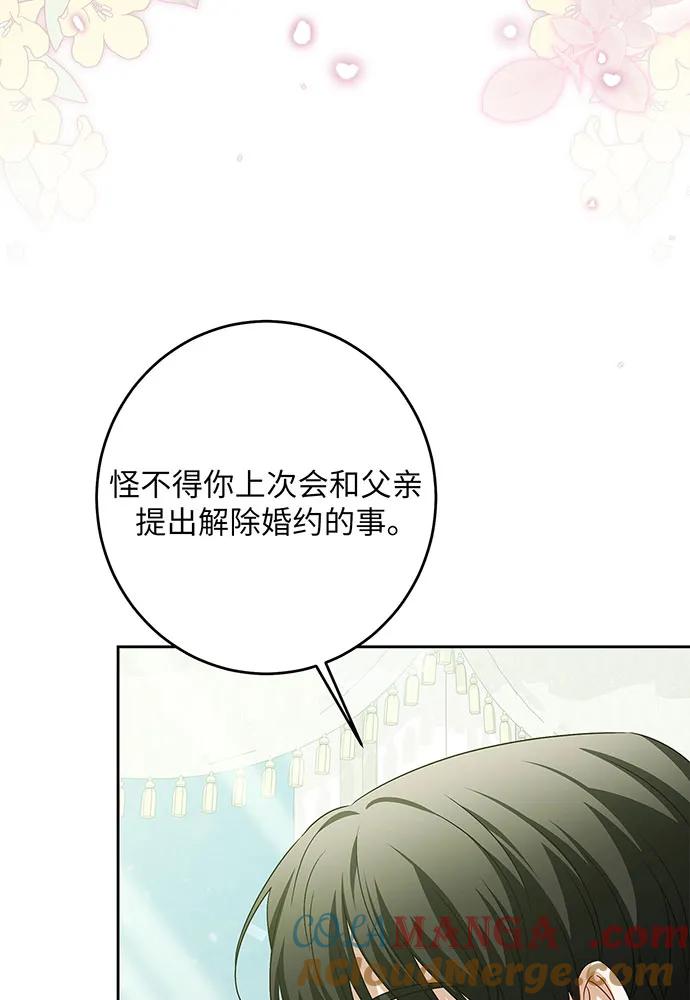 反派家族反对独立 第38话 第61页