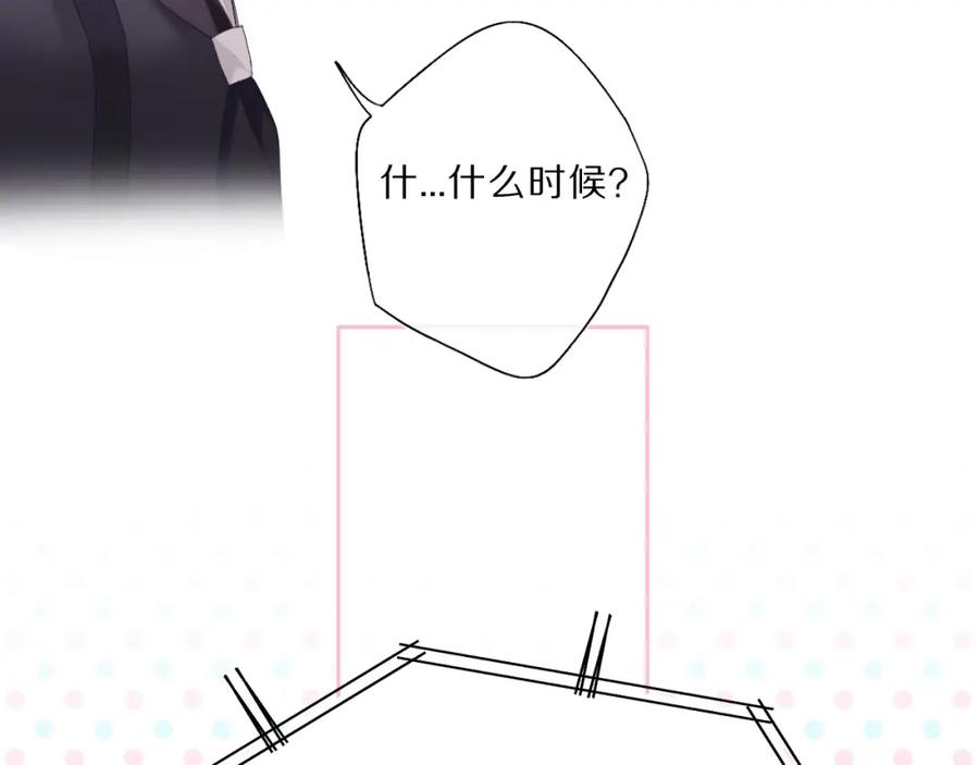 《保护我方大大》第35话 落幕 第68页