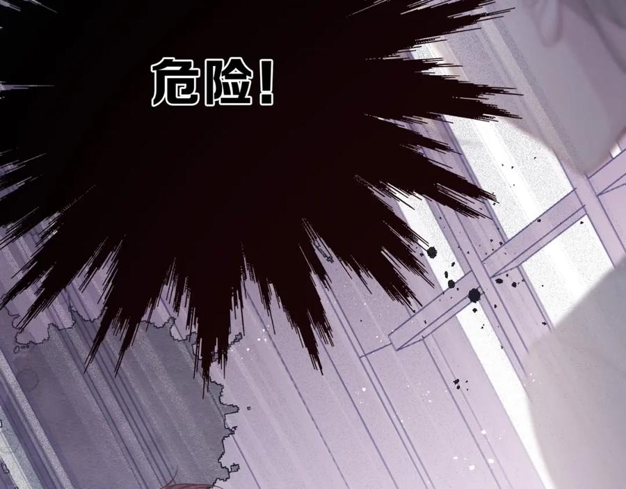 《保护我方大大》第35话 落幕 第43页