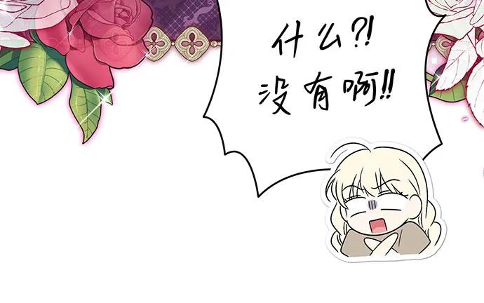 反派家族反对独立 第38话 第47页