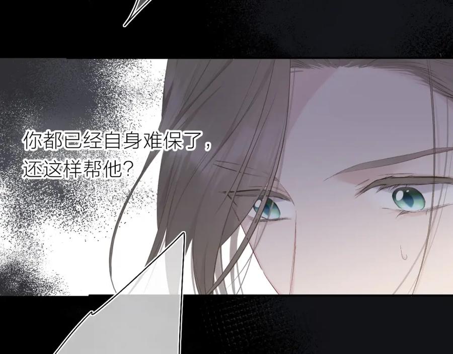 《保护我方大大》第35话 落幕 第52页