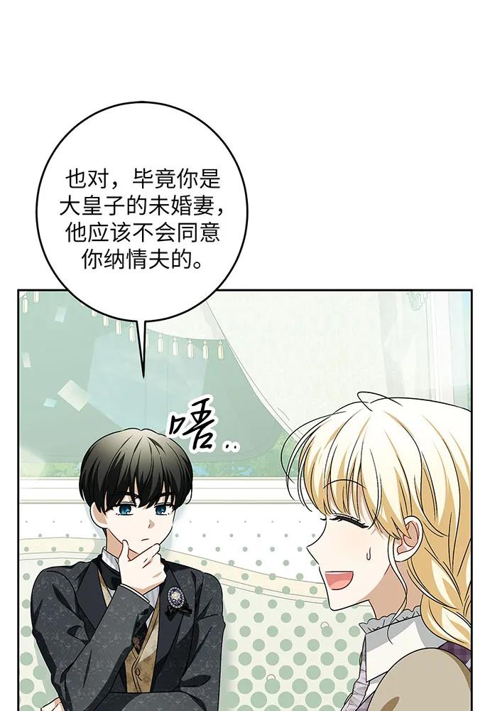 反派家族反对独立 第38话 第48页