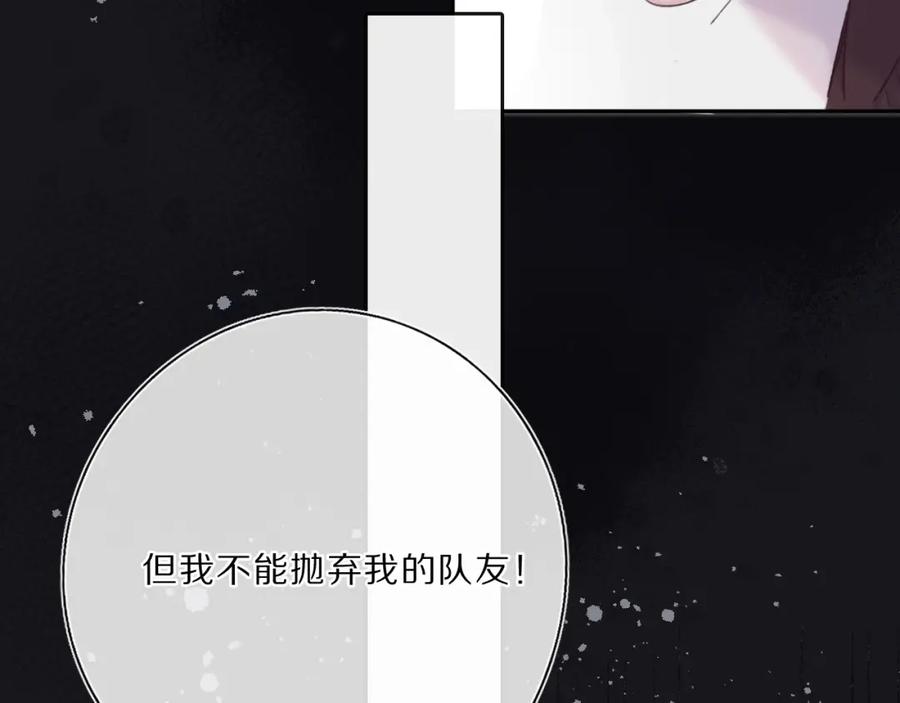 《保护我方大大》第35话 落幕 第14页